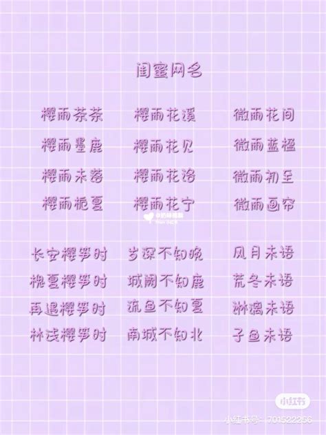 2字網名|两个字的可爱的女生网名 (精选300个)